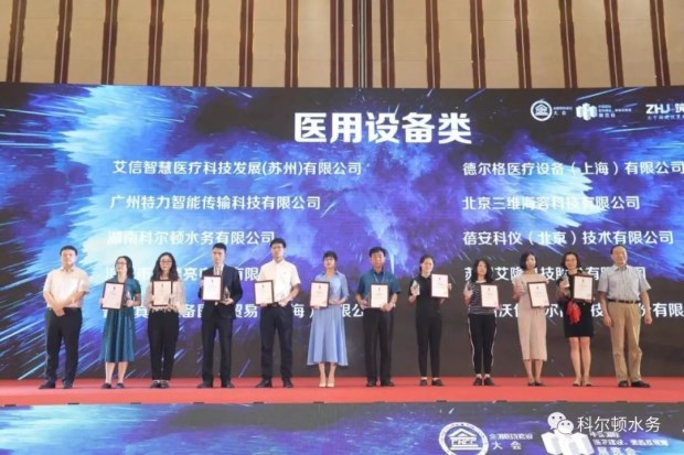 2018CHCC，杏耀平台水务荣获“中国医院建设十佳医用装备供应商”奖项