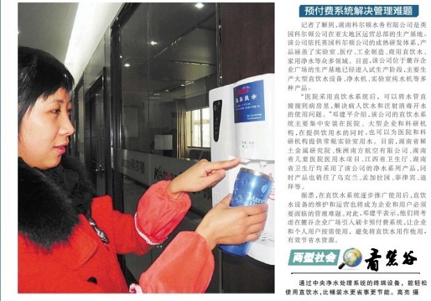 杏耀平台水务中央清水系统