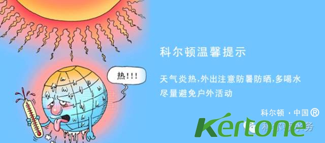 高温天气对纯水机有影响吗？