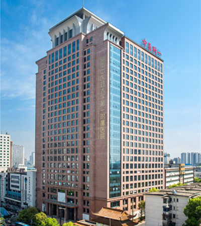 湖南中医药大学第一隶属医院