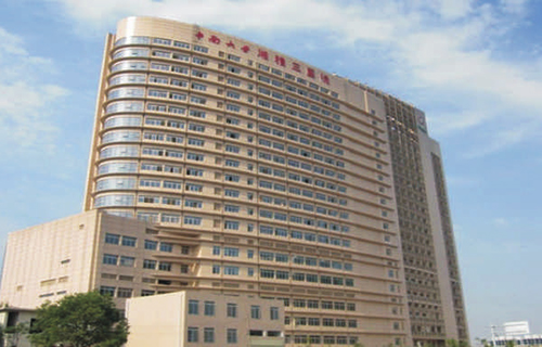 中南大学湘雅三医院