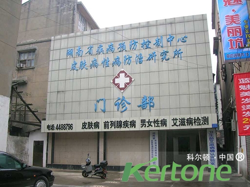 湖南省疾病预防控制中心超纯水装备