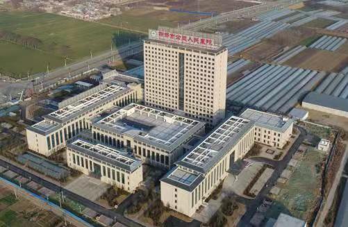 新郑市第一人民医院